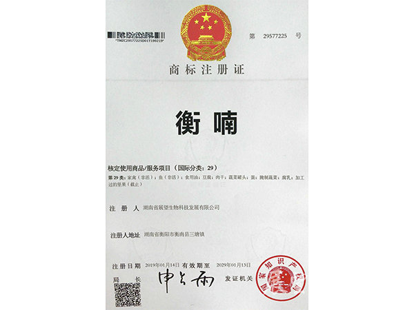 商標(biāo)證書1