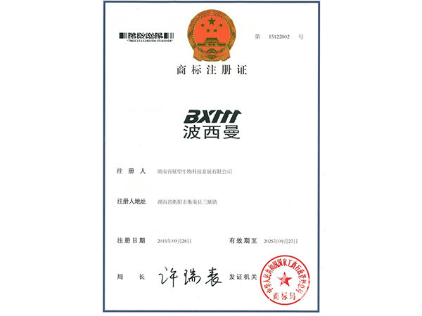 商標(biāo)證書3