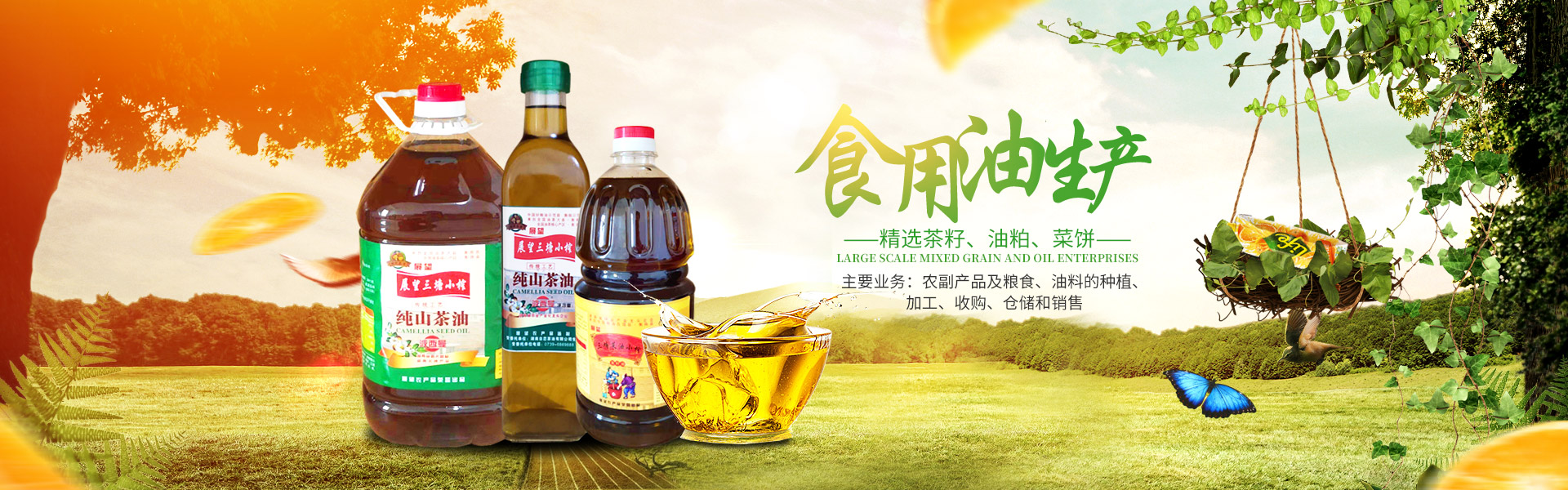 湖南省展望生物科技發(fā)展有限公司_農(nóng)副產(chǎn)品加工|糧食收購
