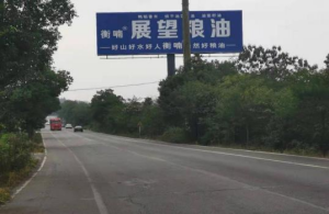 農副產品加工,糧食收購,油料的種植,湖南省展望生物科技發展有限公司