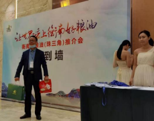 農副產品加工,糧食收購,油料的種植,湖南省展望生物科技發展有限公司