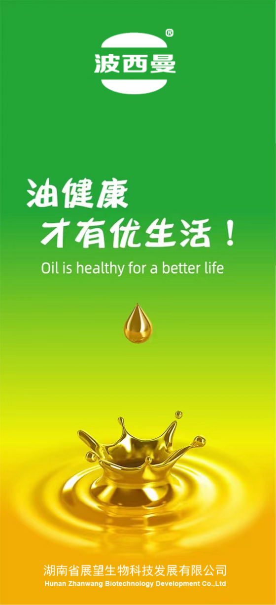 農副產品加工,糧食收購,油料的種植,湖南省展望生物科技發展有限公司 農副產品加工,糧食收購,油料的種植,湖南省展望生物科技發展有限公司