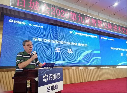 智慧安防新篇章 2020第九屆智慧安防技術(shù)交流會(huì)蘭州站聚焦計(jì)算機(jī)軟硬件創(chuàng)新