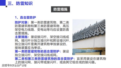 雷電安全防護技術 構筑現代安防體系的基石
